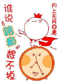 誰說路痴嫁不掉